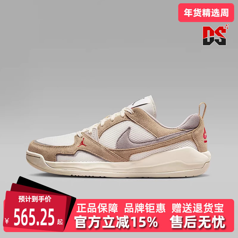 Nike耐克男鞋2025夏季新款 JORDAN CMFT ERA 运动休闲板鞋HJ6777,运动鞋new,运动休闲鞋,淘宝优惠券,粉丝福利购,淘宝优惠卷