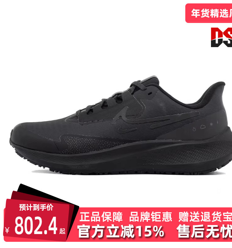 Nike耐克男鞋秋季款ZOOM飞马运动鞋黑武士气垫跑步鞋DO7625,运动鞋new,跑步鞋,淘宝优惠券,粉丝福利购,淘宝优惠卷