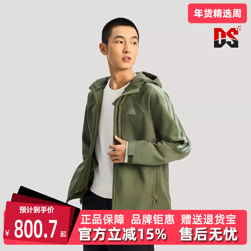 Adidas阿迪达斯男装2025冬季新款时尚百搭休闲服连帽外套KR2497,运动服/休闲服装,运动茄克/外套,淘宝优惠券,粉丝福利购,淘宝优惠卷