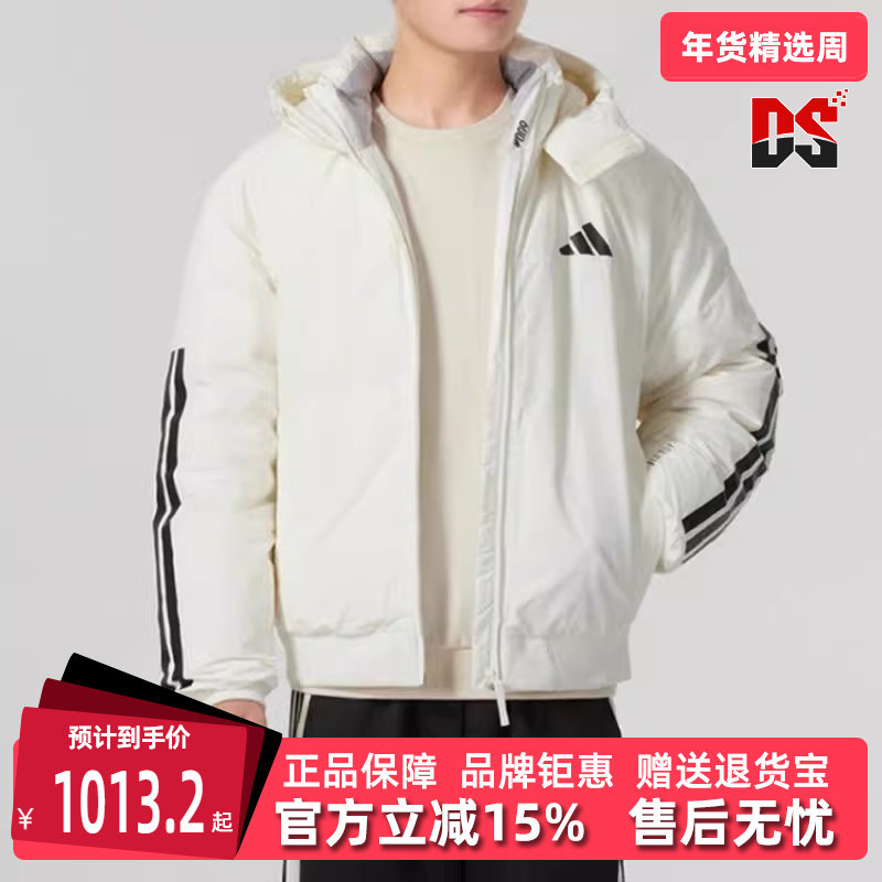 Adidas阿迪达斯男装冬季新款保暖运动休闲短款羽绒外套JG3852,运动服/休闲服装,运动羽绒服,淘宝优惠券,粉丝福利购,淘宝优惠卷