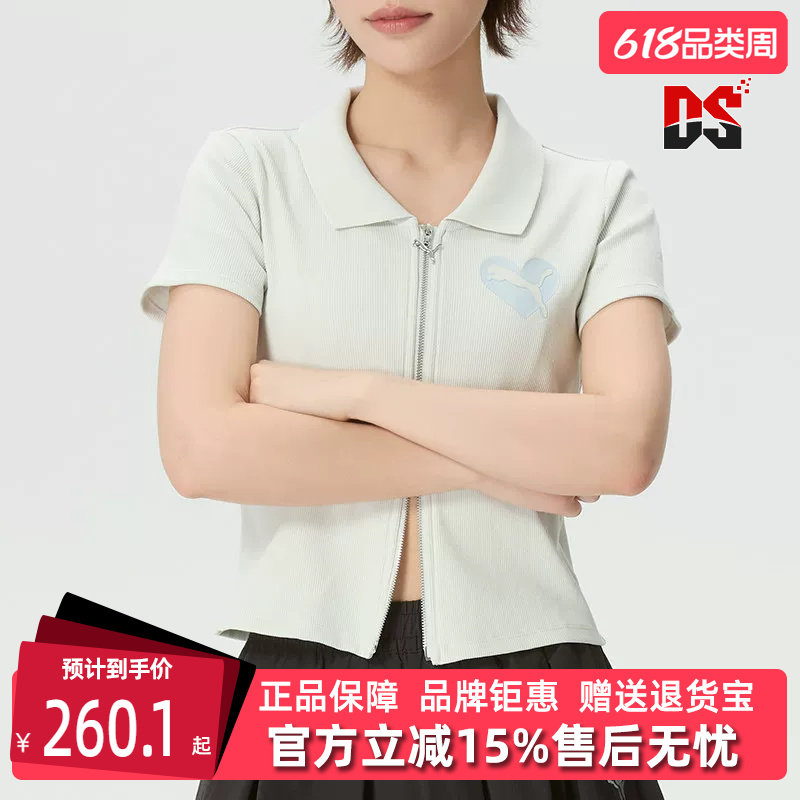 Puma彪马女装2026夏季新款PPG Rib Polo W短袖POLO衫上衣637466