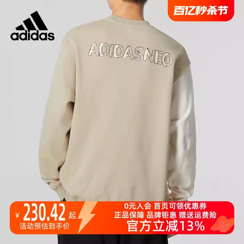 Adidas/阿迪达斯2023冬季新款男女运动运动卫衣/套头衫HM9944