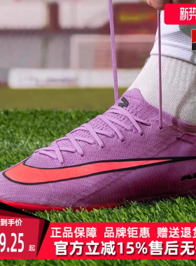 Nike耐克男鞋2025秋季新款ZM VAPOR 16 ELITE AG-PRO足球鞋FQ8693