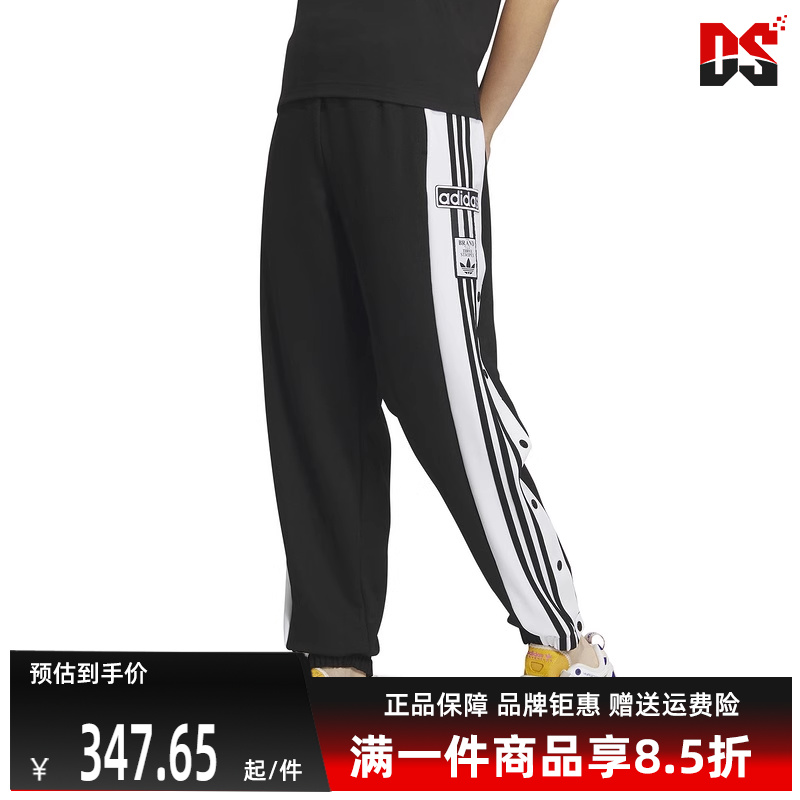 阿迪达斯2024新款排扣裤运动休闲