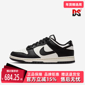 2025秋季 复古百搭低帮板鞋 新款 DUNK Nike耐克女鞋 LOW HQ7487