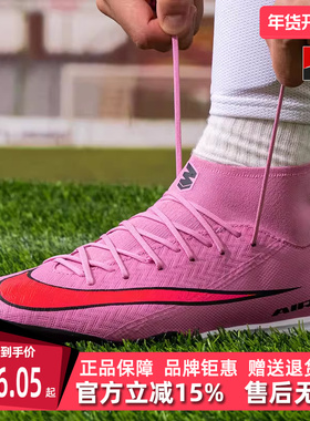Nike耐克男鞋2025秋季新款ZM SUPERFLY 10 ACADEMY足球鞋FQ8331