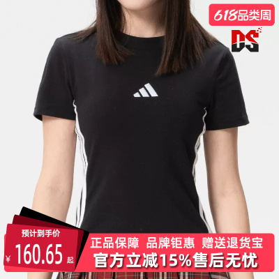 Adidas阿迪达斯女装2026春季新款W 3S SJ BABY T短袖T恤JC8325