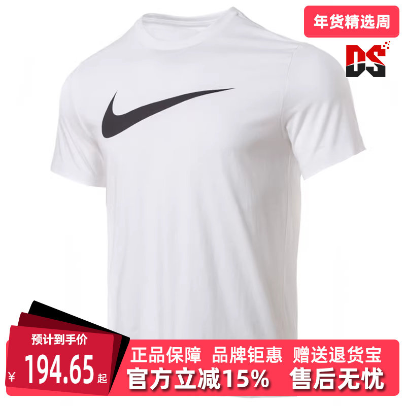 Nike耐克2025夏季新款男运动休闲T恤DC5095-100,运动服/休闲服装,运动T恤,淘宝优惠券,粉丝福利购,淘宝优惠卷