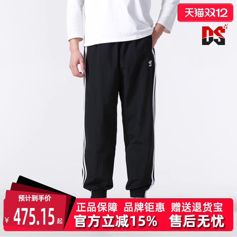 Adidas阿迪达斯运动休闲梭织长裤