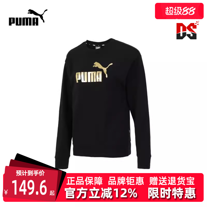 Puma彪马冬季新款女运动休闲卫衣532682-01