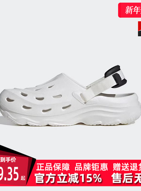 Adidas阿迪达斯男鞋女鞋2025夏季新款轻便透气百搭洞洞鞋JH9845