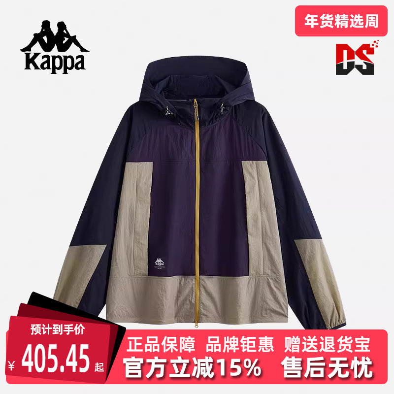 Kappa卡帕男装2025夏季新款运动休闲简约百搭连帽防风衣K0F32FJ74,运动服/休闲服装,运动茄克/外套,淘宝优惠券,粉丝福利购,淘宝优惠卷
