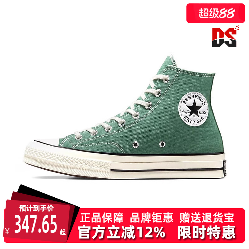 帆布鞋休闲Converse匡威男鞋女鞋