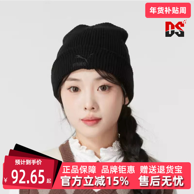 PUMA彪马中性绒线帽无檐保暖帽子