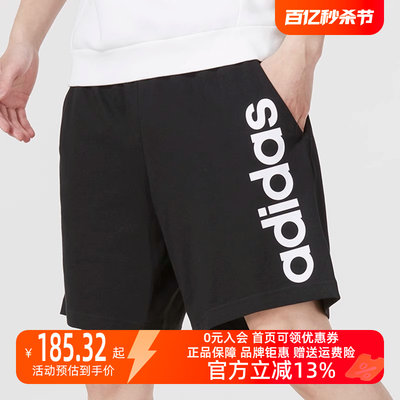 Adidas阿迪达斯男子短裤2023夏季新款运动透气休闲裤针织裤IC0062