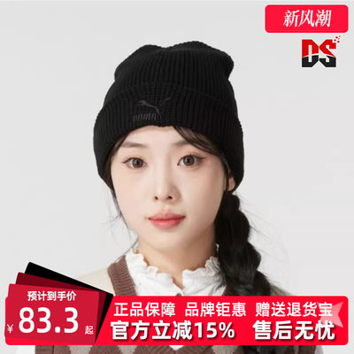 PUMA彪马中性绒线帽无檐保暖帽子