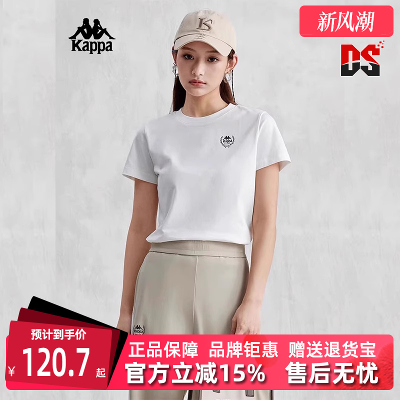 Kappa卡帕百搭透气短袖T恤