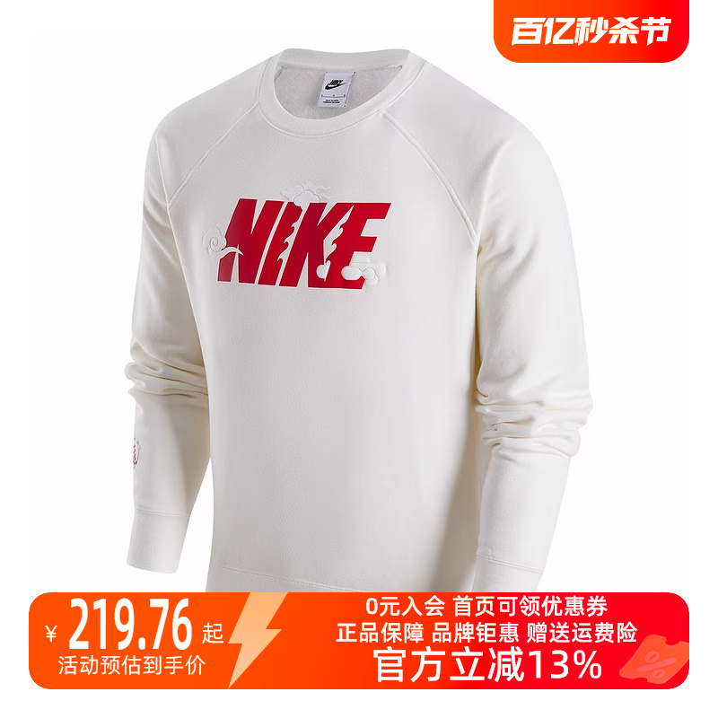 耐克套头卫衣Nike圆领