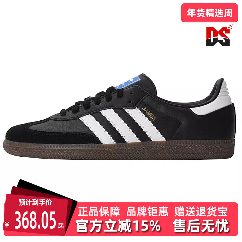 Adidas阿迪达斯三叶草男鞋女鞋秋季新款运动休闲板鞋B75807,运动鞋new,运动休闲鞋,淘宝优惠券,粉丝福利购,淘宝优惠卷
