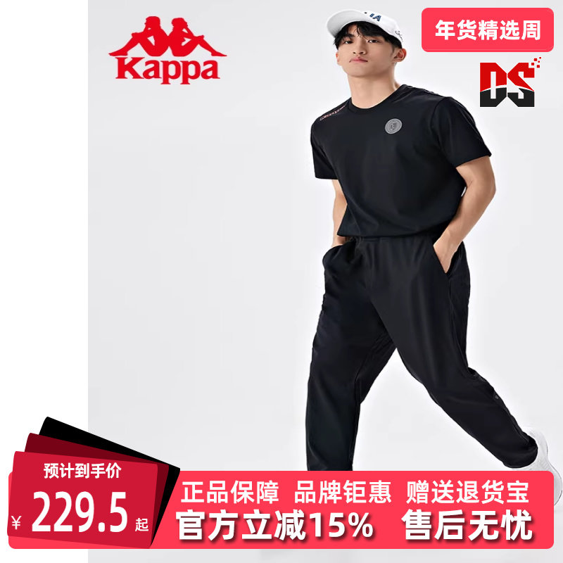 Kappa卡帕运动裤新款男长裤松紧腰休闲小脚卫裤K0D52AK42,运动服/休闲服装,运动长裤,淘宝优惠券,粉丝福利购,淘宝优惠卷