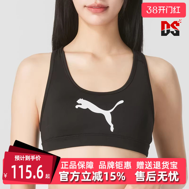 PUMA彪马女装秋季新款运动休闲舒适时尚百搭运动内衣526429