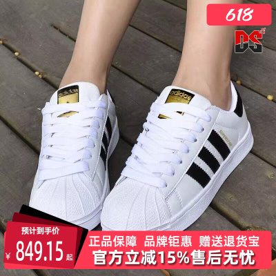 Adidas阿迪达斯三叶草男女同款冬季新款SUPERSTAR复古板鞋EG4958