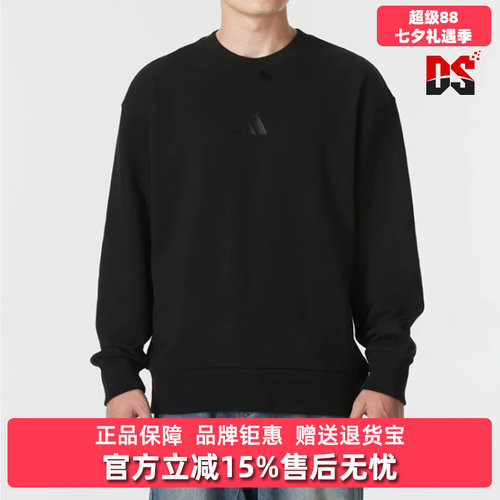 Adidas阿迪达斯简约百搭套头卫衣