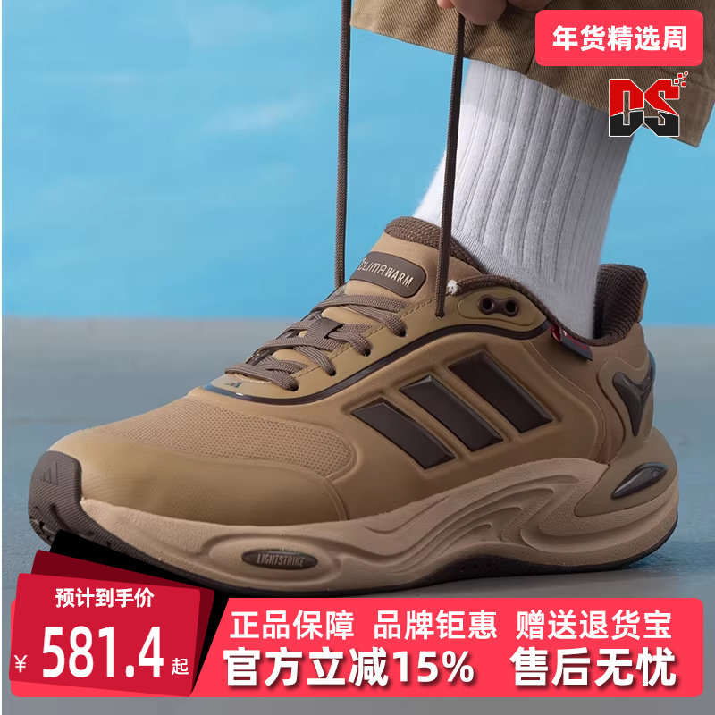 Adidas阿迪达斯男鞋女鞋2025冬季新款CLIMAWARM运动跑步鞋JQ4090,运动鞋new,运动休闲鞋,淘宝优惠券,粉丝福利购,淘宝优惠卷