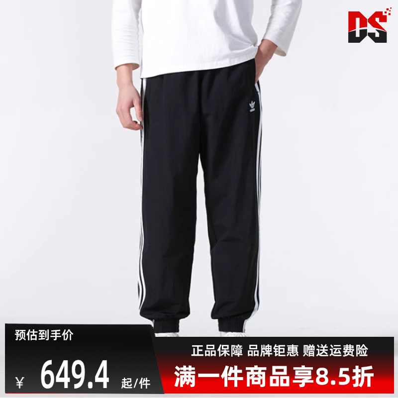 Adidas阿迪达斯运动休闲梭织长裤