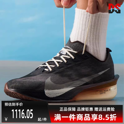 Nike耐克男鞋2025秋季新款 ZOOMX VAPORFLY NEXT% 4 跑步鞋IH4453