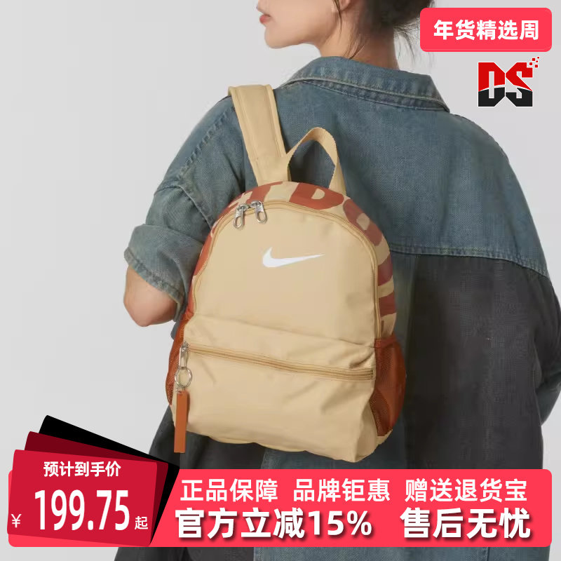 Nike耐克童包2025冬季新款简约百搭时尚潮流儿童双肩包DR6091,运动包/户外包/配件,双肩背包,淘宝优惠券,粉丝福利购,淘宝优惠卷