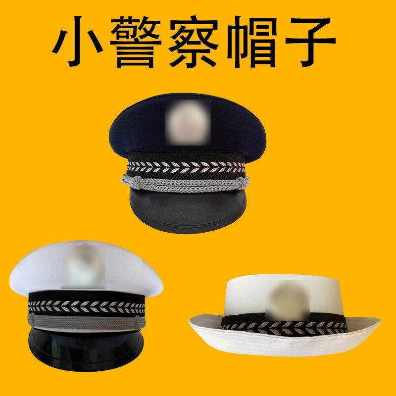 儿童警察保安角色扮演帽子道具
