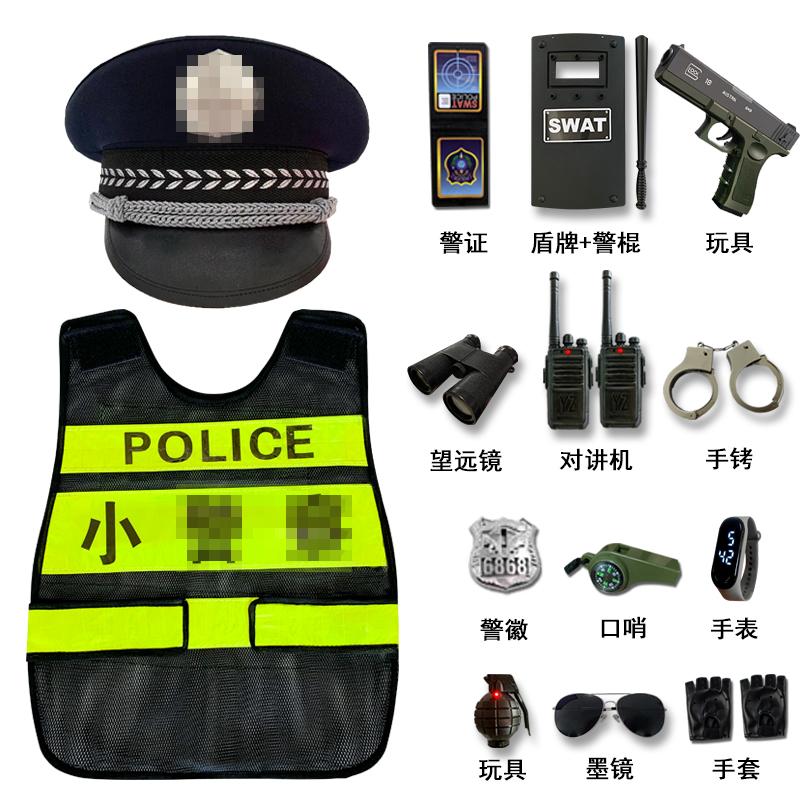 儿童小警察玩具套装黑猫警长帽子男孩特种兵作战装备演出玩具枪