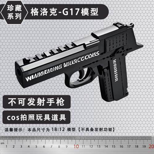 儿童玩具枪cosplay格洛克沙漠之鹰玩具枪表演道具模型男孩拍照