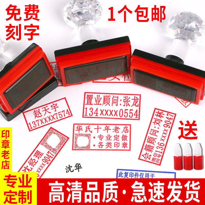 瑞萌印章定制送3瓶印油