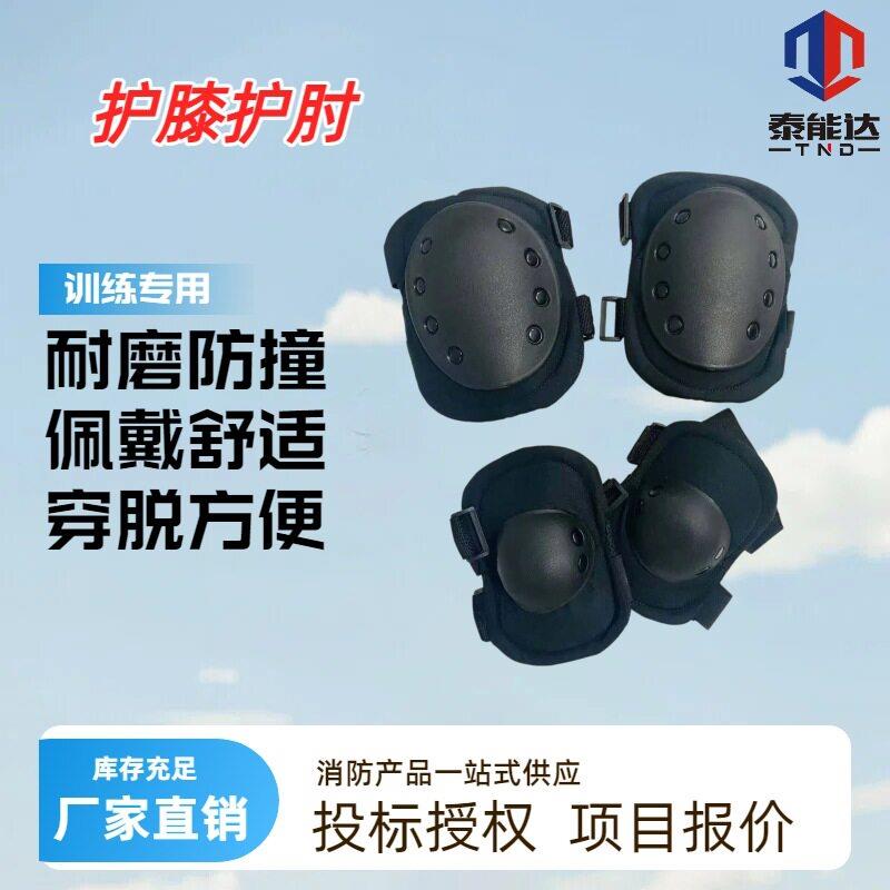 厂家直销消防护膝护肘战术爬行套装四件套消防员专用消防行业标准
