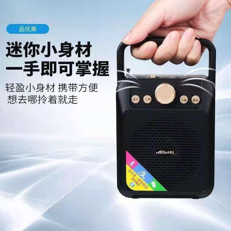 品优美 -M95 手提插卡 收音机 MP3语音蓝牙扩音器便携式大