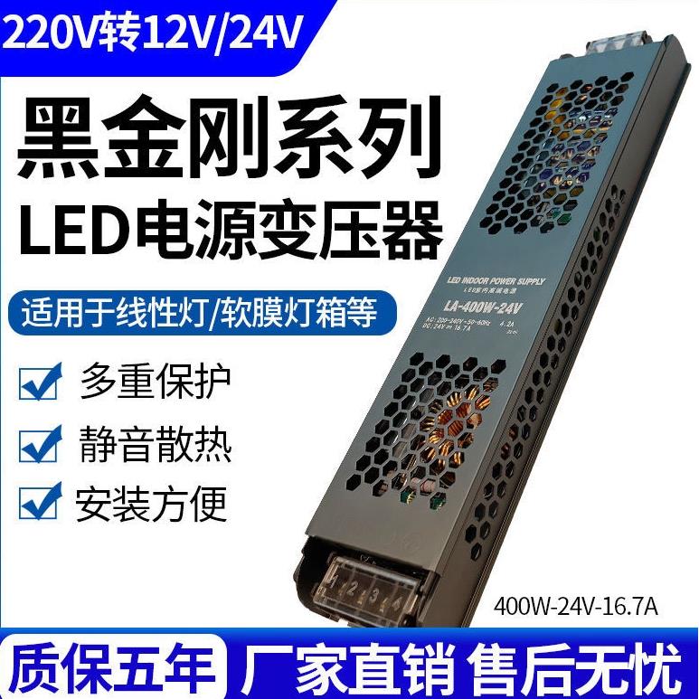 室内卡布灯箱广告线形灯专用led超薄开关电源24v变压器150w300W40