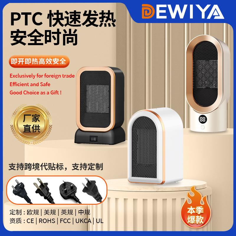 跨境PTC家用暖风机小型电暖器小太阳桌面取暖器陶瓷热风机厂