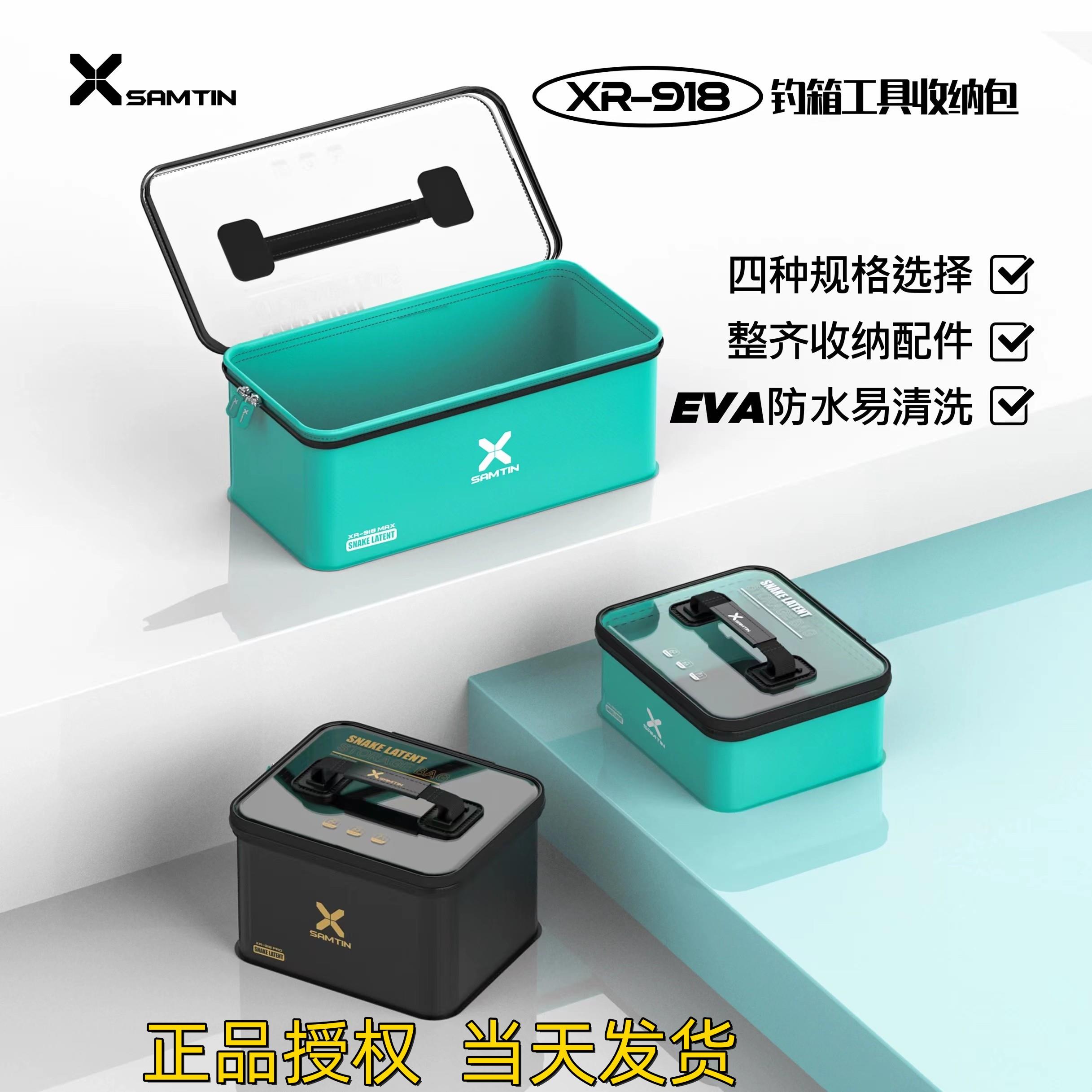 雷臣XR918MINI钓箱工具收纳包小号EVA材质便携式防水收纳盒配件