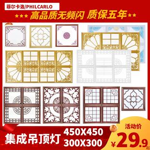 集成吊顶灯450X450平板灯客厅组合拼花灯30X30铝扣板led灯嵌入式