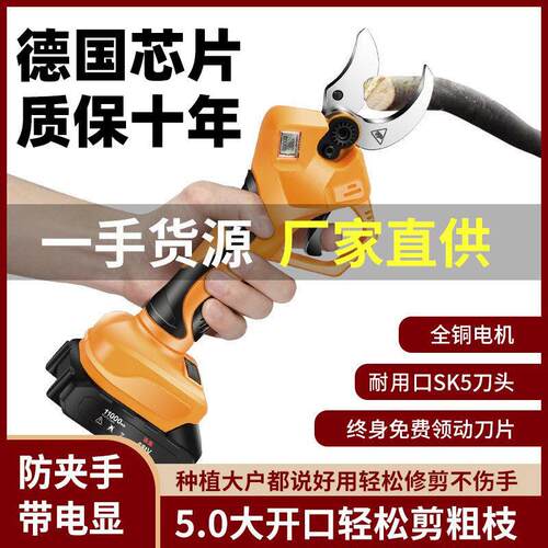 添昱电动修枝剪剪树枝电动剪刀充电式锂电池园林电剪刀果树果枝剪