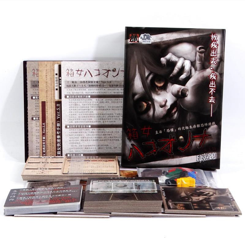 箱女5五版恐怖推理策略聚会桌面游戏中文版正版桌游卡牌*