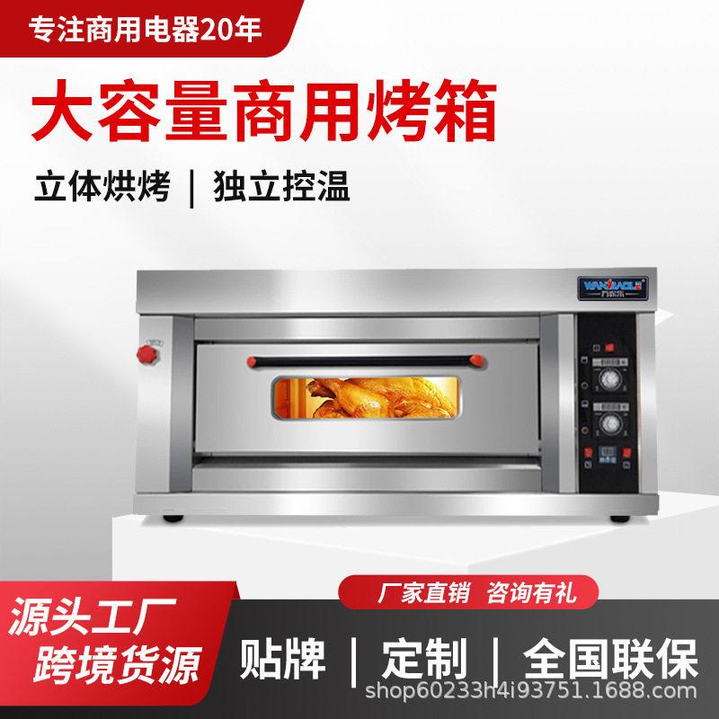 商用电热烤箱一层大容量私房面包披萨蛋糕多功能烘焙智能家用烤箱