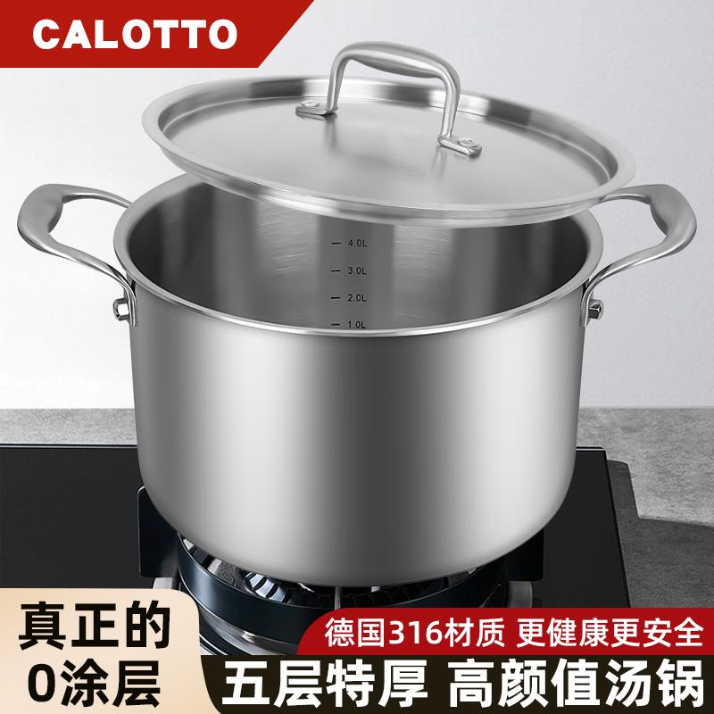 德国卡洛图无涂层316不锈钢汤锅家用加厚蒸煮奶锅蒸锅电磁炉通用