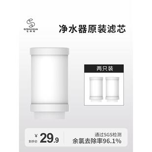 七水花除氯净水器专利小喷泉Pro净水器替换滤芯配件两只装