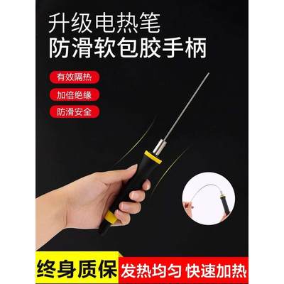 泡沫切割刀热熔笔热切刀电热切割笔热熔刀幼儿园环创割kt板神器