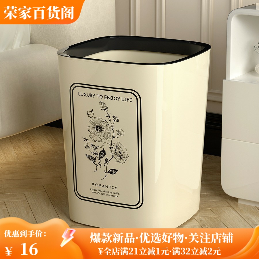 家用垃圾桶卧室客厅大容量厨房卫生间厕所简约带压圈高颜值奶油筒