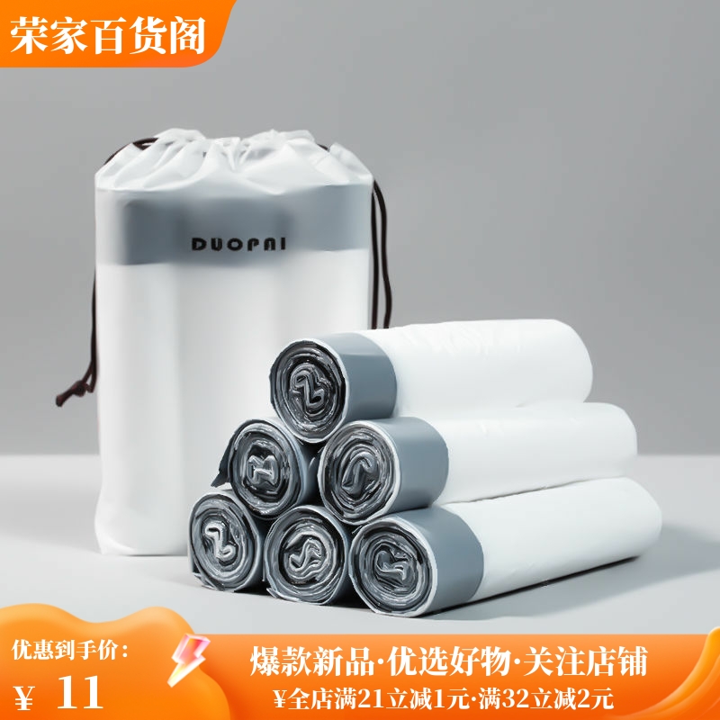抽绳收口垃圾袋家用手提式加厚厨房垃圾桶垃圾袋大号清洁塑料袋子