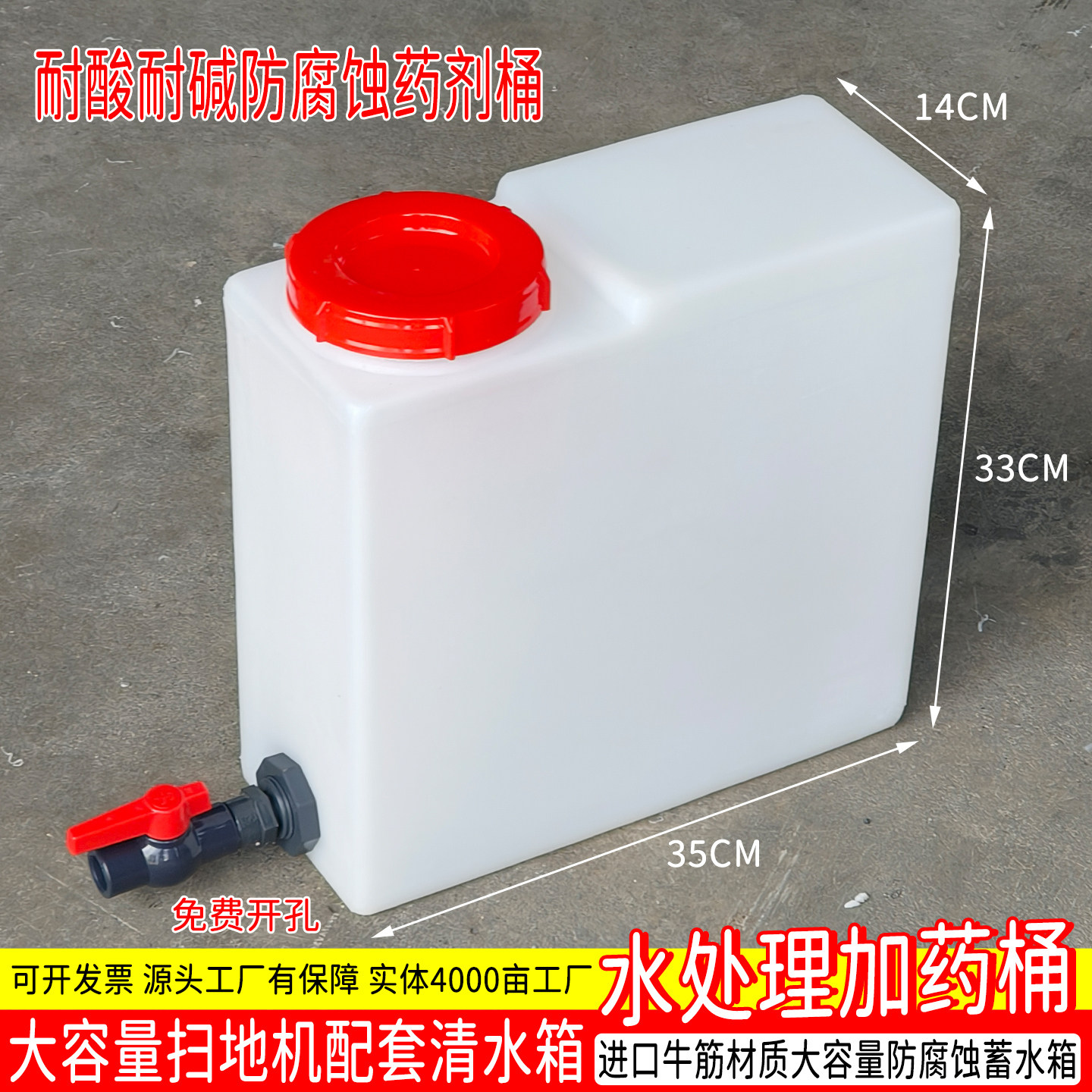 十年用不坏的耐酸碱加药桶